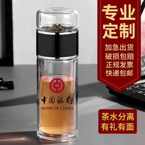 双层加厚茶水分离定制印字玻璃杯