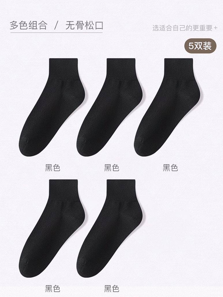 여성용 뼈없는 루즈 양말 중형 및 짧은 여름 얇은 흰색 통기성 일본식 트렌드 여름 단순하고 다재다능함