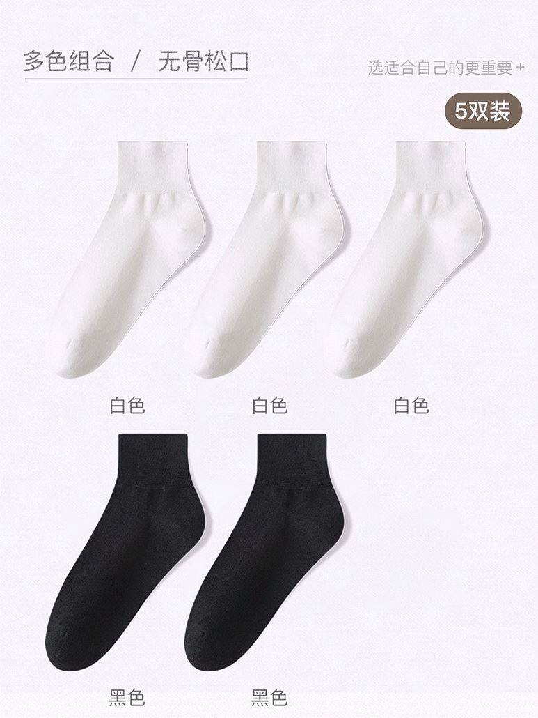 여성용 뼈없는 루즈 양말 중형 및 짧은 여름 얇은 흰색 통기성 일본식 트렌드 여름 단순하고 다재다능함