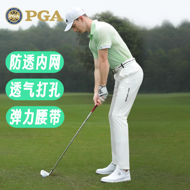美国PGA 2026夏季高尔夫男装长裤透气运动球裤弹力腰带golf服装