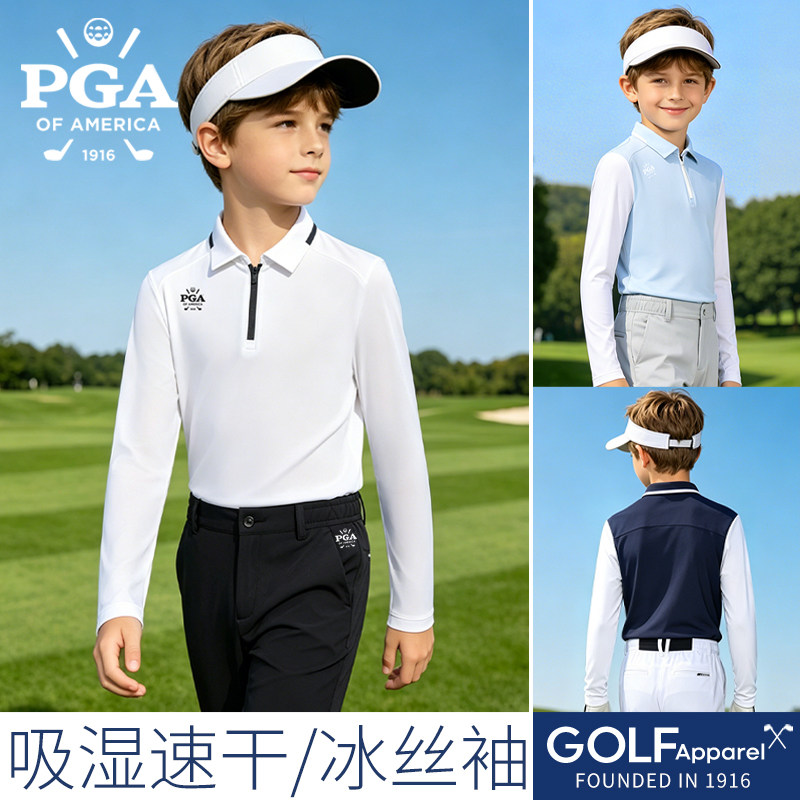 美国PGA 儿童高尔夫服装男童长袖T恤冰丝衣袖夏季运动款套装童装