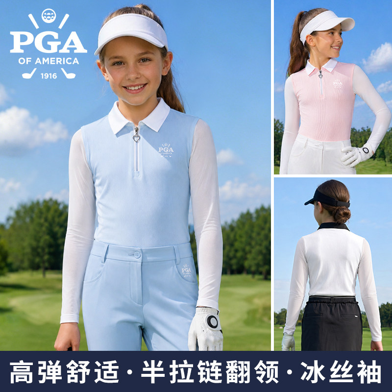 美国PGA 儿童高尔夫服装女童长袖T恤凉感冰袖速干运动套装童装