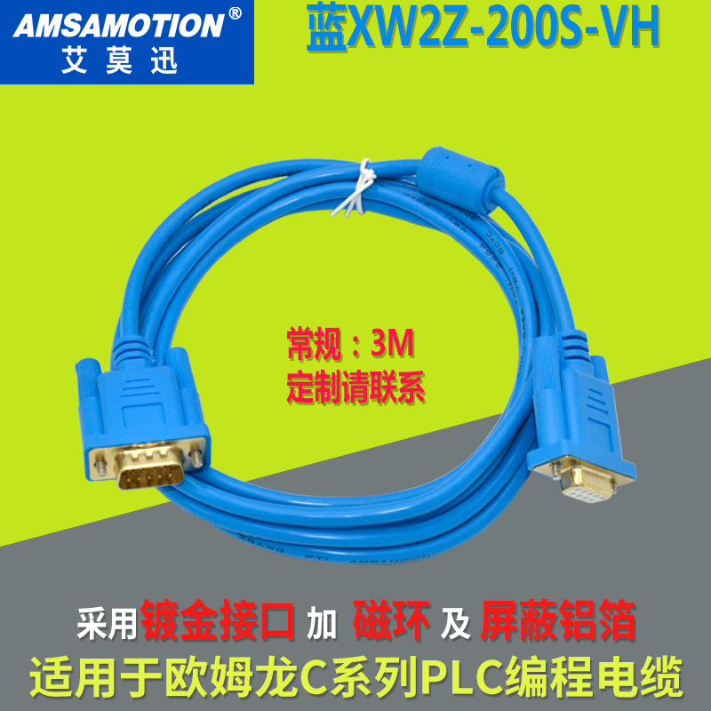 适用欧姆龙CQM1H/CPM2C/CJ1M plc编程电缆USB-XW2Z-200S-CV/VH/V