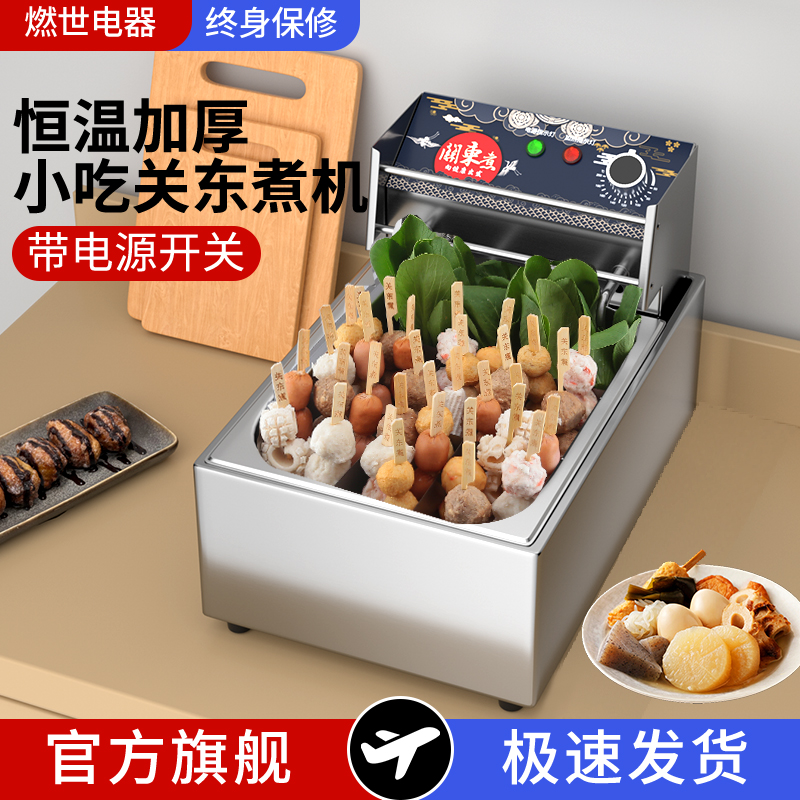 3分钟速热 节油又省电 10L大容量 加厚材质