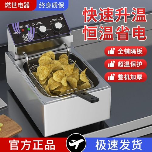Fryer Commercial Electric Fryer одноцилиндровый двойной цилиндр жареные куриные жареные шампуры специальное оборудование.