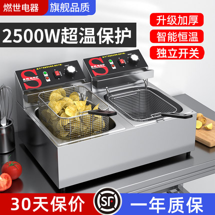 电炸炉商用双缸炸锅炸鸡加热设备炸串油条专用锅油炸炉恒温油炸锅