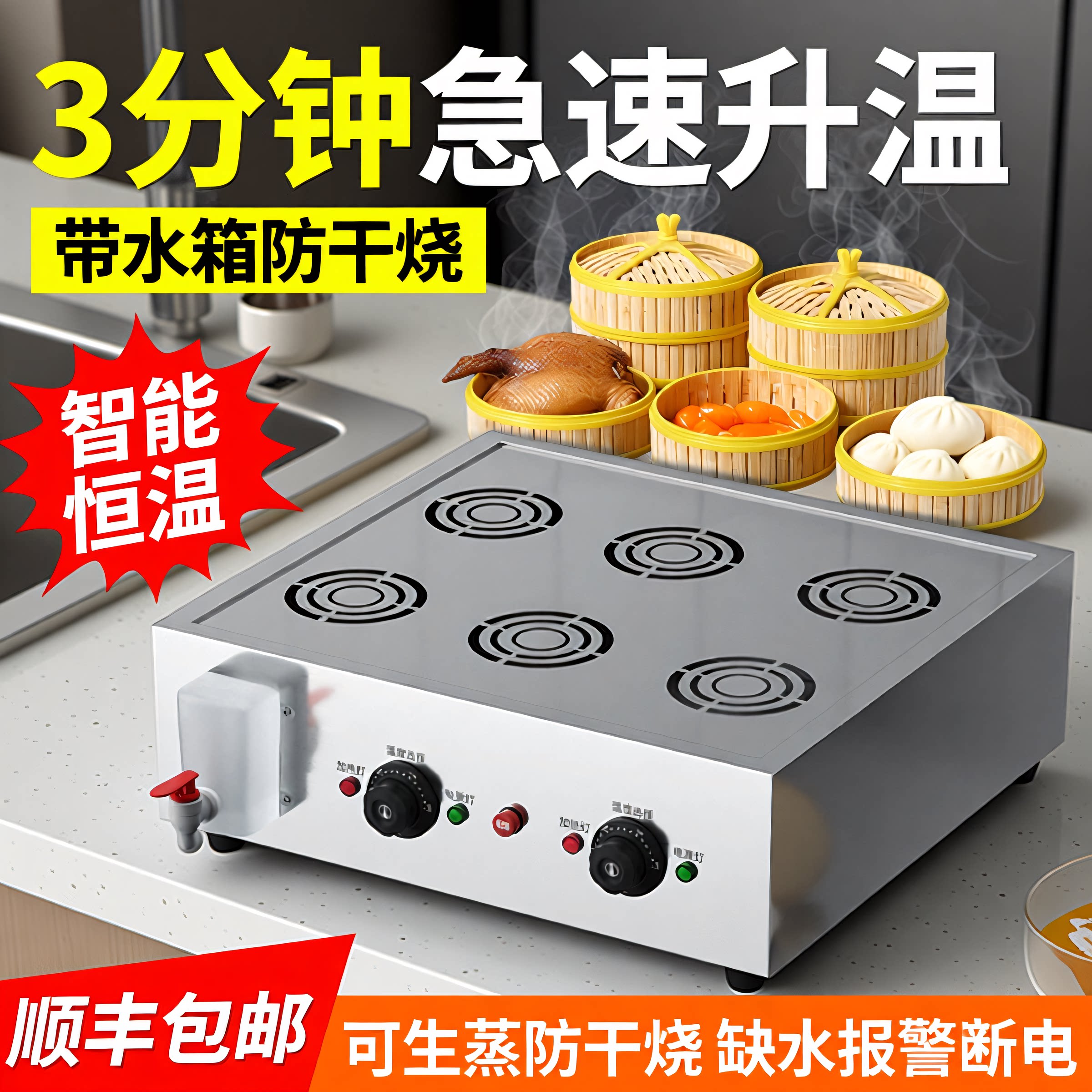 蒸包炉商用蒸炉小笼包蒸锅蒸包子机器早餐店便利店六孔台式电蒸炉