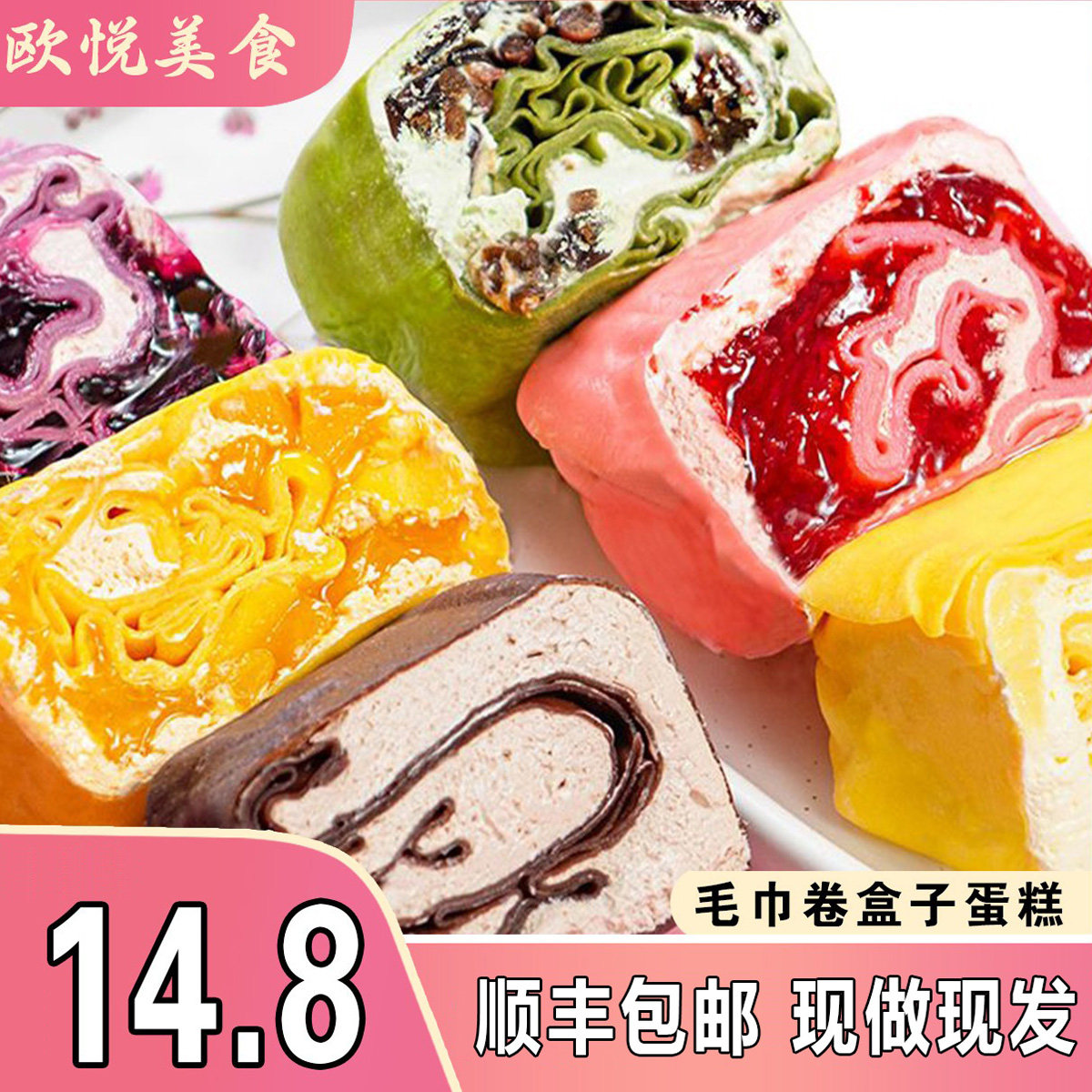 毛巾卷盒子蛋糕草莓千层网红爆浆