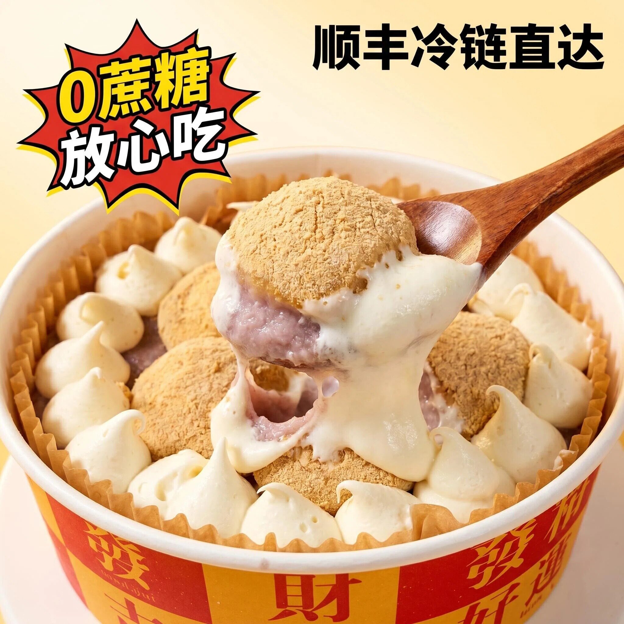 顺丰0蔗糖动物奶油芋泥蛋糕香芋豆乳麻薯甜点心零糖人健康食品