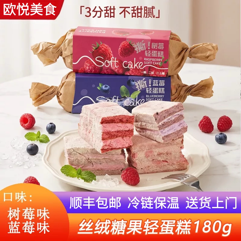 顺丰0蔗糖丝绒糖果轻蛋糕动物奶油面包零糖人健康甜品零食甜点心