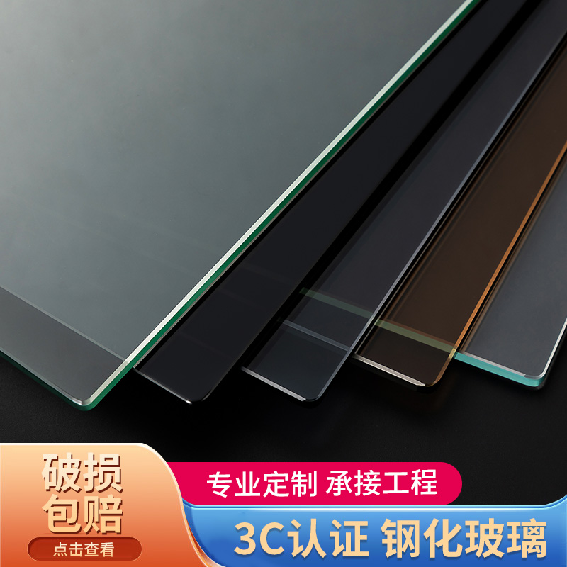 钢化玻璃定做定制桌面茶几餐桌玻璃台面长方形磨砂黑色烤漆玻璃