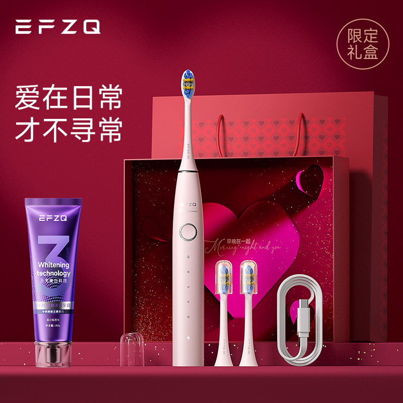 EFZQ电动牙刷生日礼物适合送女朋友男女生闺蜜高级感实用型有意义