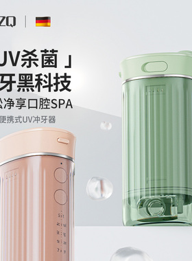 德国EFZQ便携式家用电动冲牙器洗牙器水牙线正畸专用声波清洁神器
