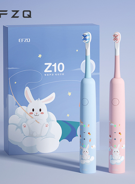 德国EFZQ儿童电动牙刷充电式小孩3-4-6-8-10岁12以上宝宝软毛自动