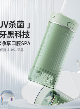 德国EFZQ电动冲牙器便携式家用正畸超洗牙器水牙线声波清洁神器