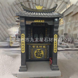 厂家土地公神龛石头供奉庙小庙户外佛龛家用土地庙石雕土地婆