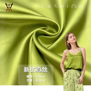 饰布衬衫 半身裙装 布料 75D新仿真丝色丁绸缎面料春夏吊带衫 现货50