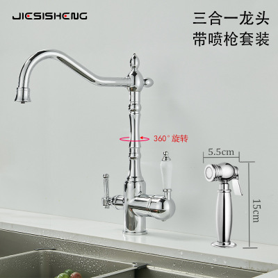跨境法式黄铜轻奢三合一纯净水龙头家用水槽洗菜盆冷热水龙头