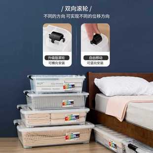 带滑轮床下透明收纳箱扁平储物箱衣物衣柜整理箱床底收纳盒