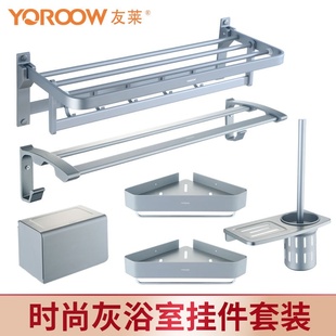 友莱折叠浴室置物架太空铝毛巾架卫生间浴巾架卫浴五金挂件套装