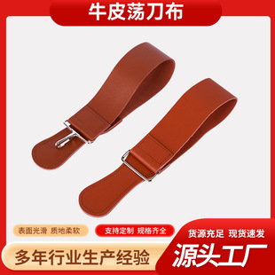 牛皮荡刀布厨房抛光老式剃须刀磨口布加厚帆布擦刀布磨刀配件