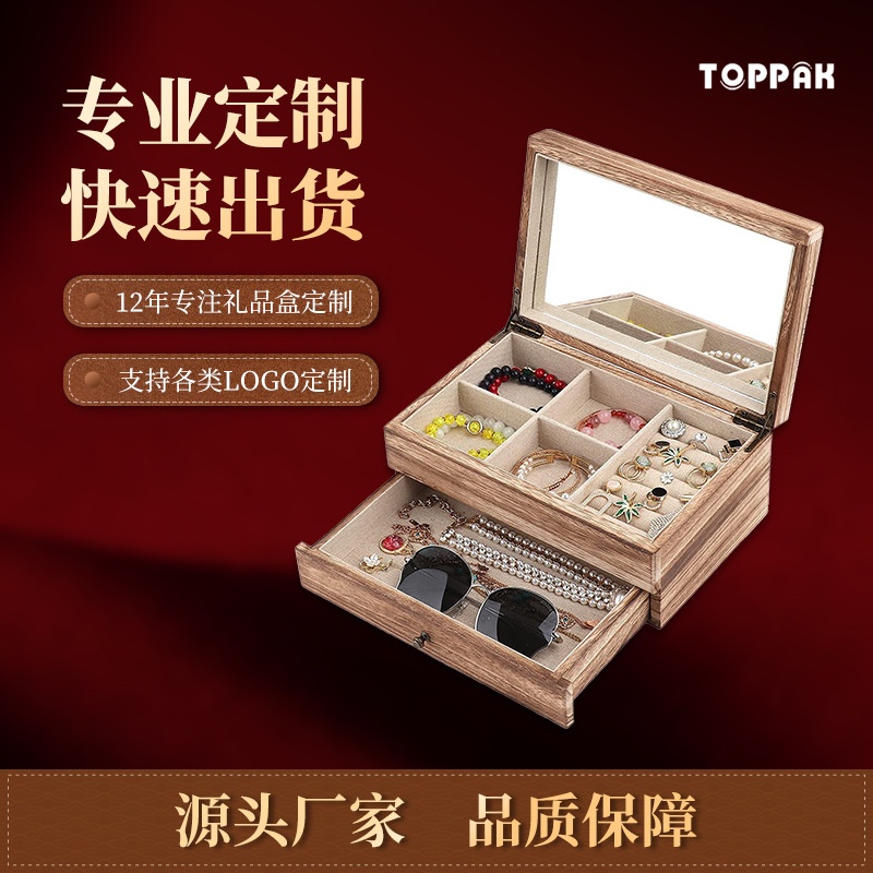 复古木质首饰收纳盒耳环项链戒指双层带化妆镜木质抽屉式珠宝盒