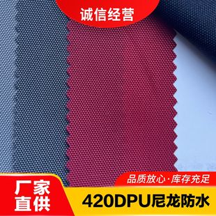 厂家供应 尼龙400D尼龙防水PU400D纱织100条尼龙420D防水耐磨防霉