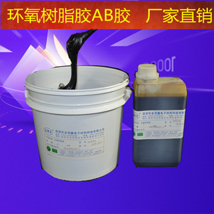 环氧树脂黑胶厂家直销充电桩磁芯变压器线圈不流淌高附着胶水AB