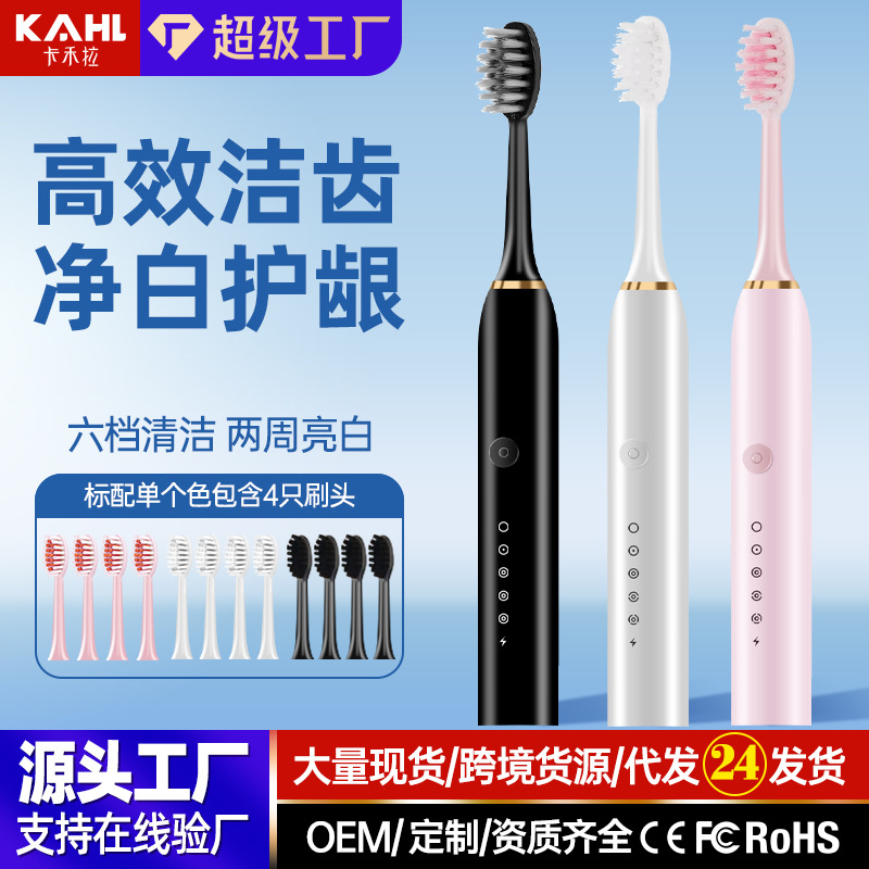电动牙刷成人款跨境充电款软毛自动声波充电式智能牙刷情侣款