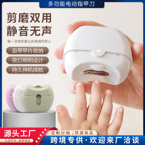 电动指甲刀居家全自动迷你磨甲器成人家用婴儿老人修甲修剪磨甲器