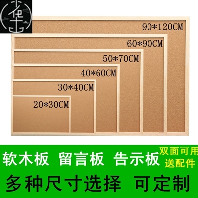 Corkboard message board photo background wall wooden frame