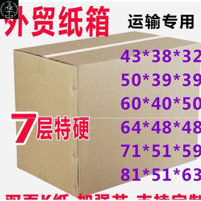 Courier packing paper box moving boxes cardboard box
