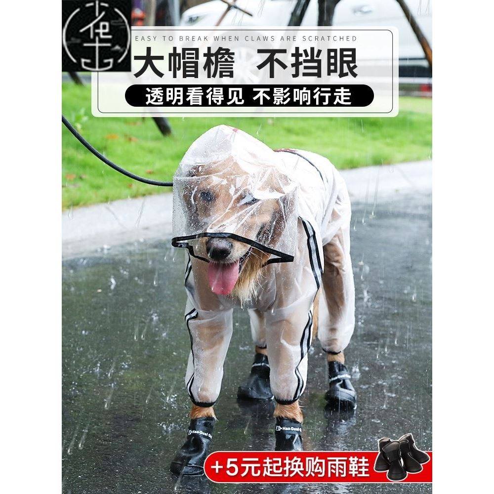 Pet Small Dog Large Dogs Rain Coat Waterproof Jacket Clothes