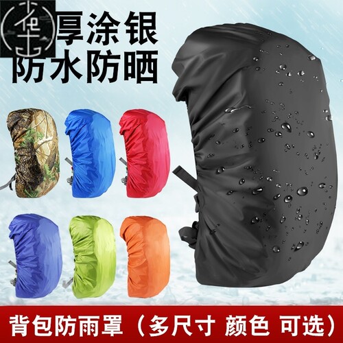 35-80L Backpack Rain Cover Outdoor Hiking Climbing Bag Cover