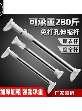 Telescopic rod door curTain rod air rod shower curTain rod