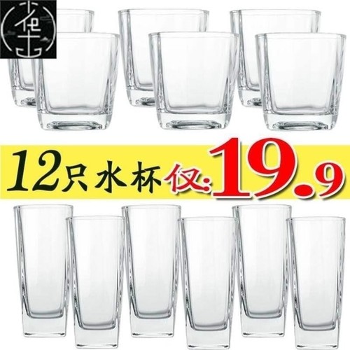 glass set use 6 juice beer glasses, milk drinking cups,