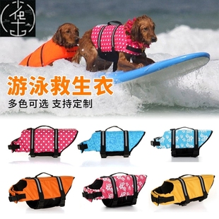 Summer Vest Jacket Safety Swimwear Dog Clothes Life