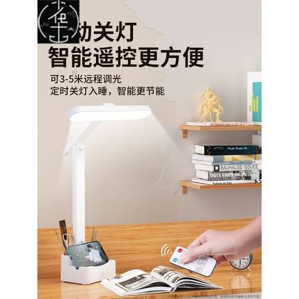 Study desk reading eye lamp student dormitory table lamp台灯