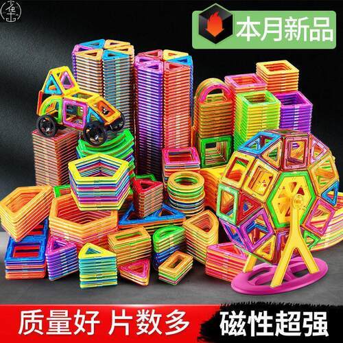 KidsCreativMagncBlock