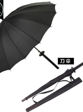 Creative personality Katana umbrella martial righteousness