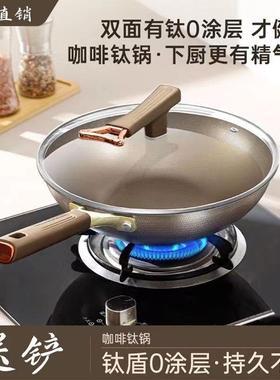 Double-sided titanium shield non-stick frying pan wok pan