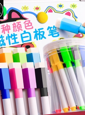 erasable children's color whiteboard pen teachers' water-bas