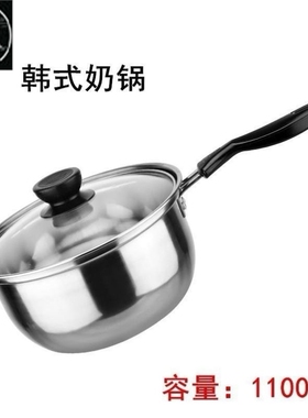 soup pot gas small milk pan pan non-stick induction cooker