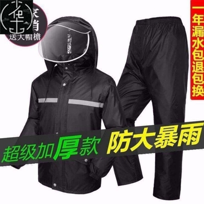 ride an double thick raincoat rain pants suit men's adult