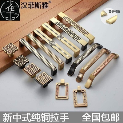 Solid copper handle retro new Chinese furniture cabinet door