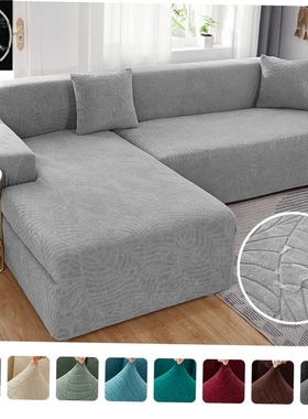 Waterproof L Shape Corner Sofa Cover 1/2/3/4 Seaters Jacquar