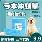 宠物狗狗尿垫 Dog Pet Puppy Pad Pads Pee waterproof wee thick