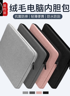 Laptop bag 15.6 tablet 13.3 6 inch iPad Case 笔记本电脑包