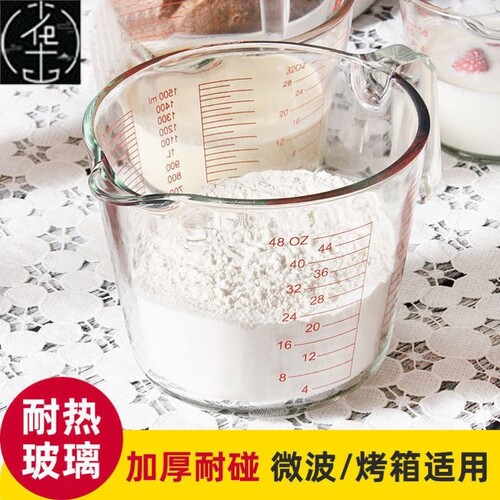 Glass measuring cup graduated cup microwave oven glass cup