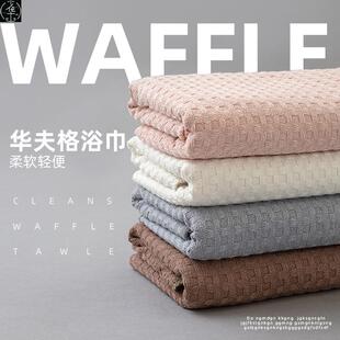 quality Bath Beach Waffle Towel Hotel 沙滩酒店华夫格浴巾Good